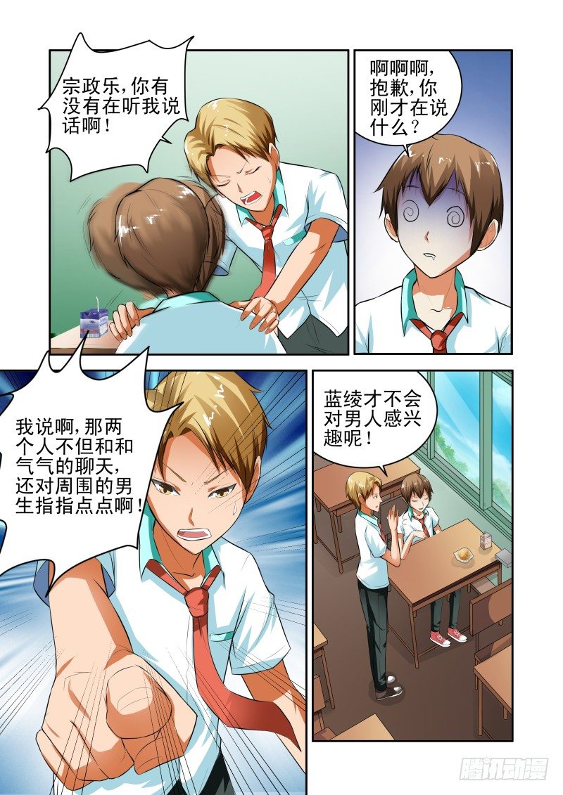 Section.35 化敌为友？-第39话