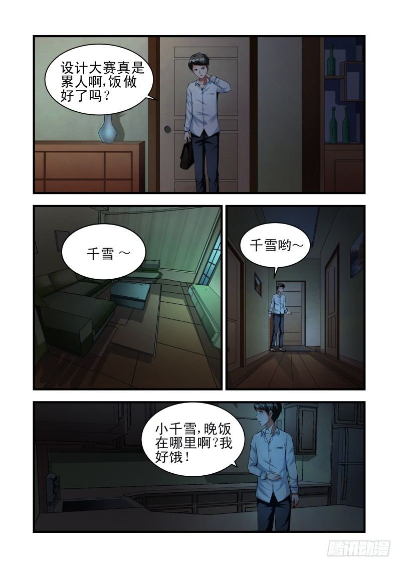 Section.35 化敌为友？-第39话