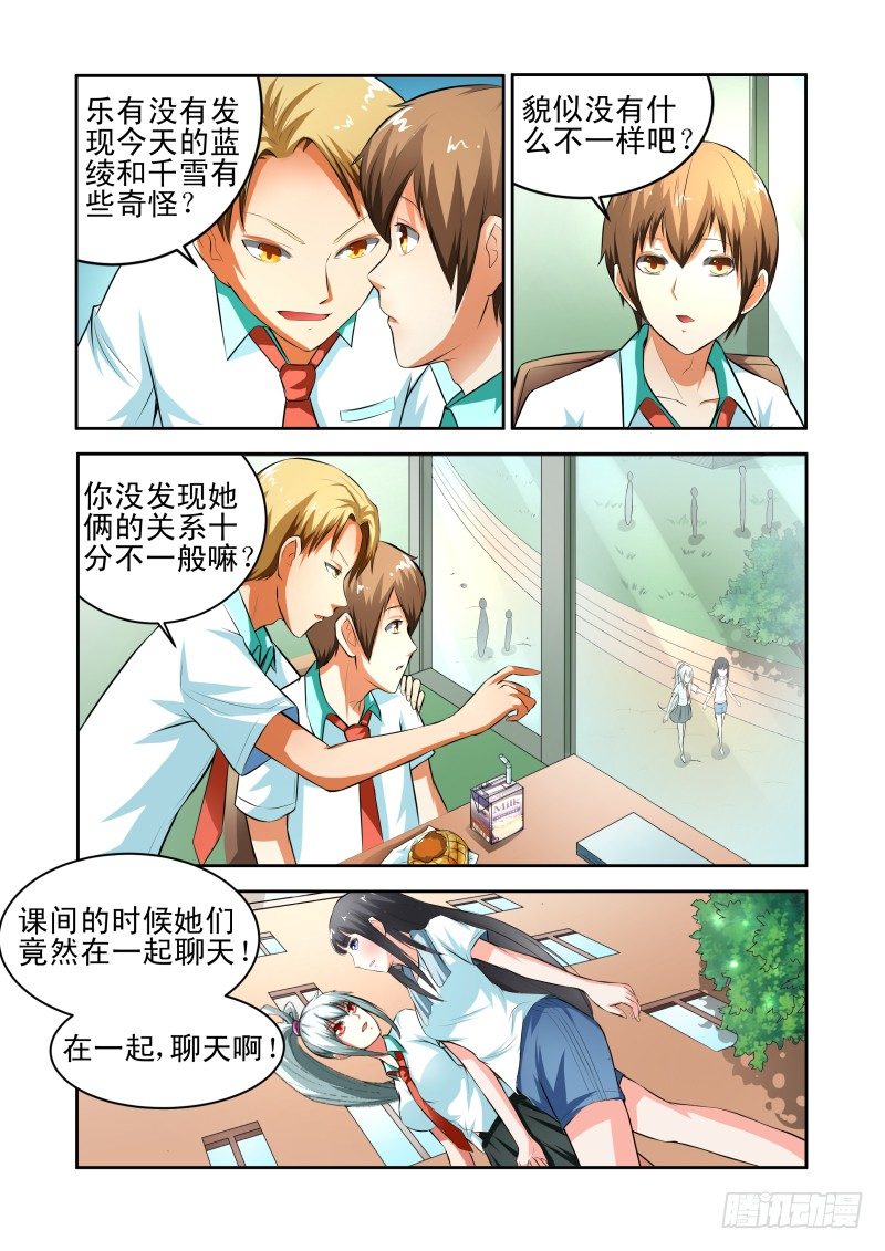 Section.35 化敌为友？-第39话