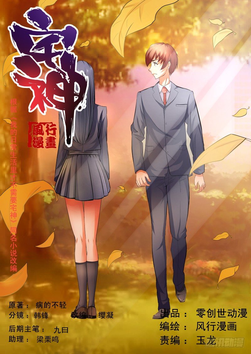 Section.37 转学-第41话