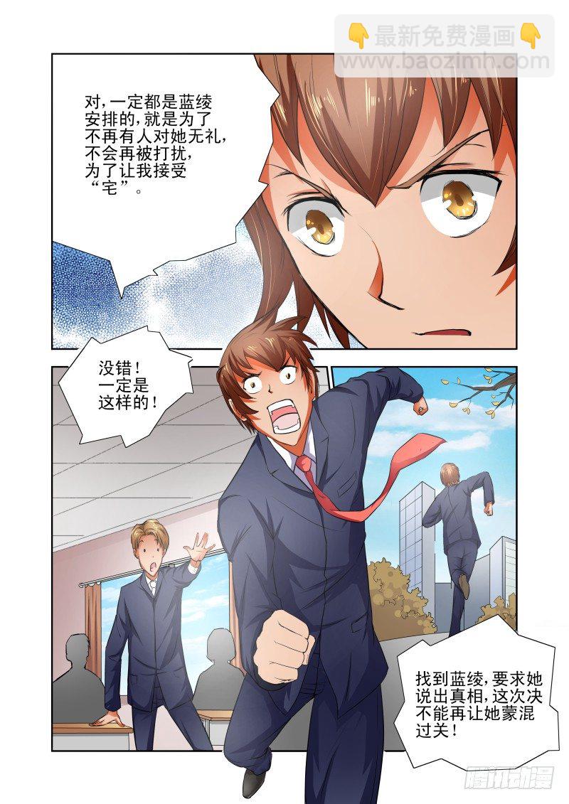 Section.37 转学-第41话