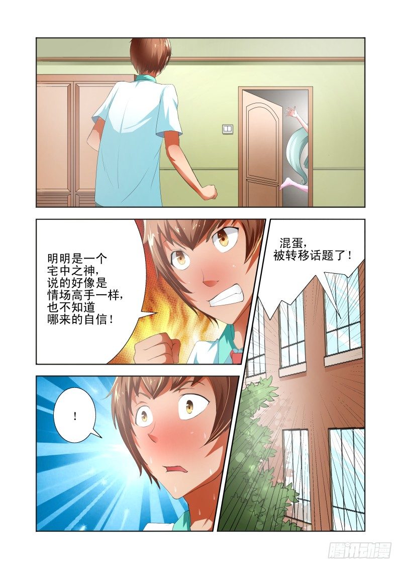 Section.37 转学-第41话