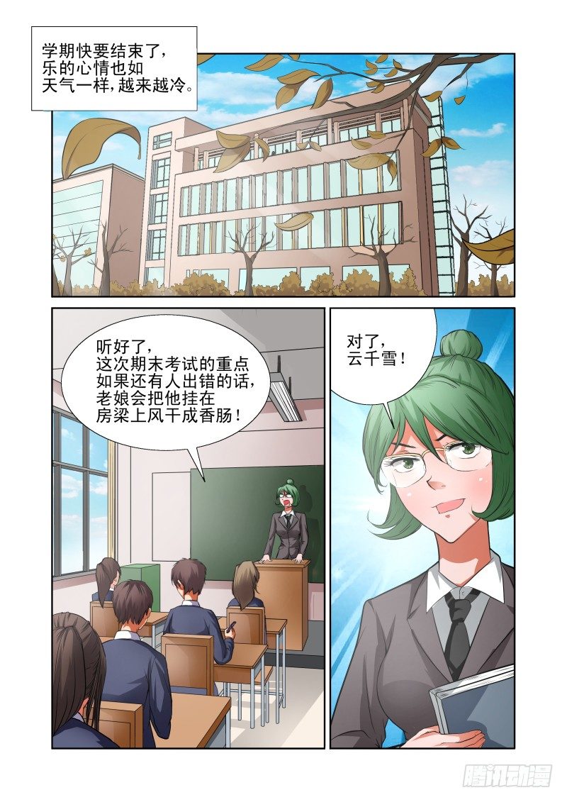 Section.37 转学-第41话