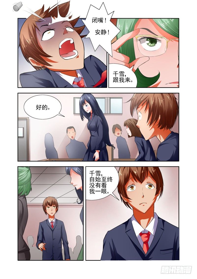 Section.37 转学-第41话