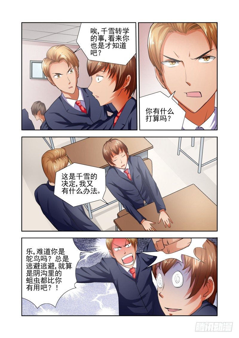 Section.37 转学-第41话