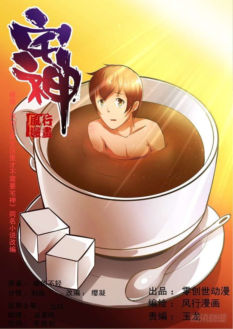 Section.38 神助攻-第43话