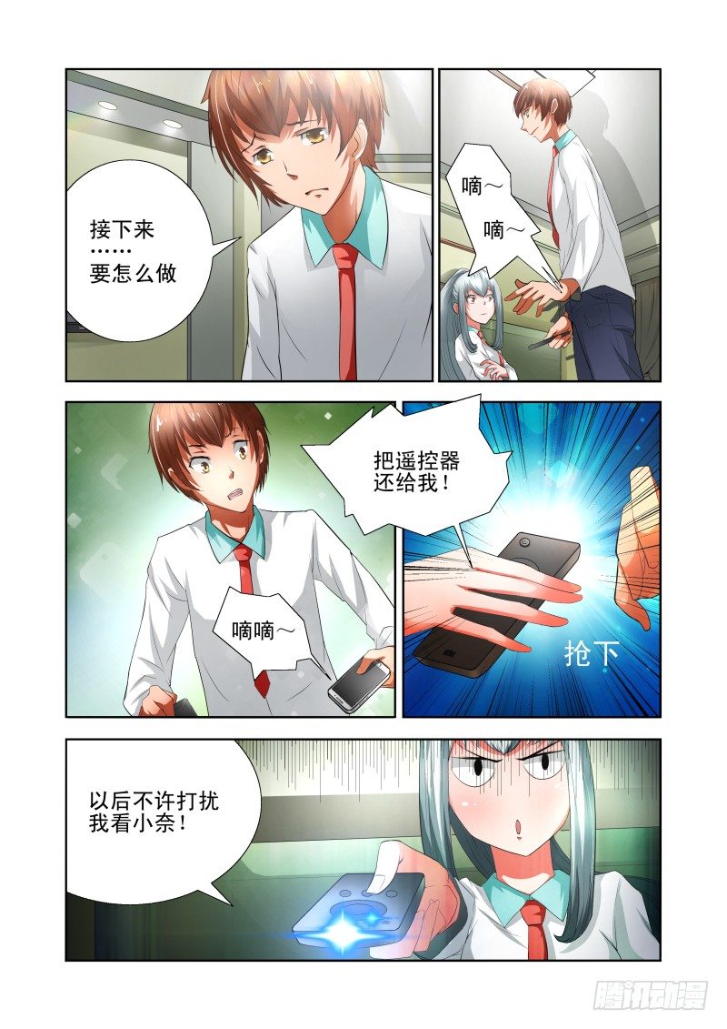 Section.38 神助攻-第43话