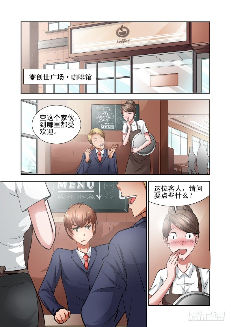 Section.38 神助攻-第43话