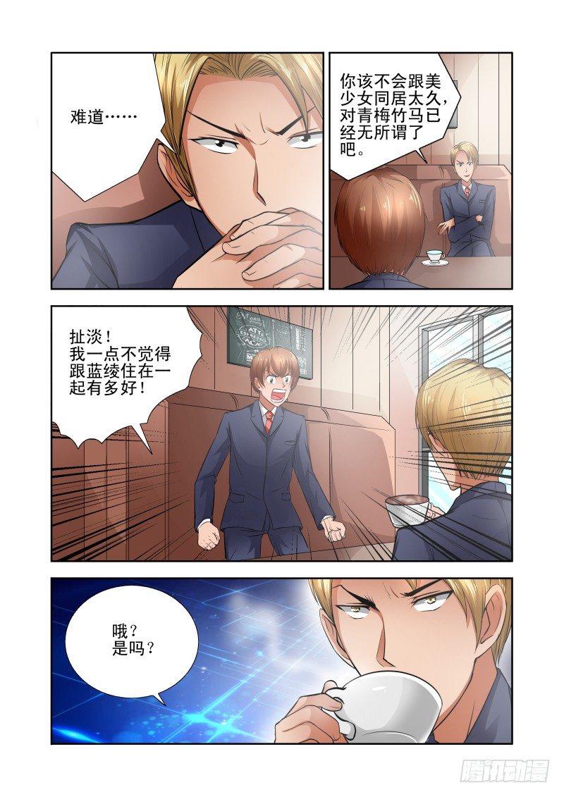 Section.38 神助攻-第43话