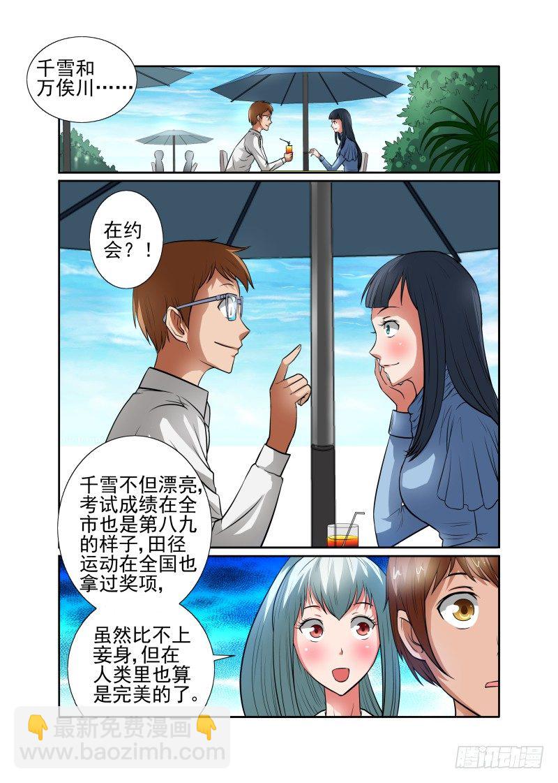 Section.40 开始反击！-第45话