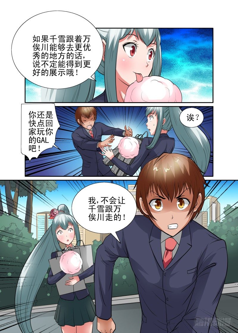 Section.40 开始反击！-第45话