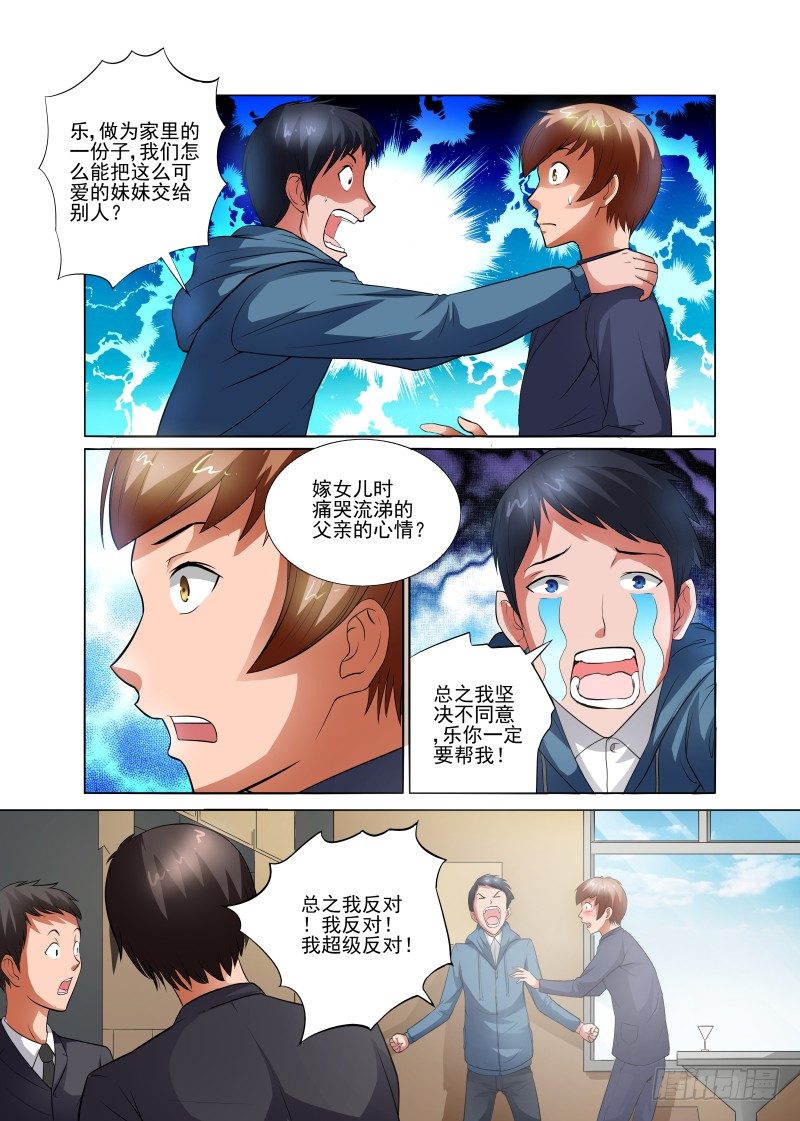 Section.40 开始反击！-第45话