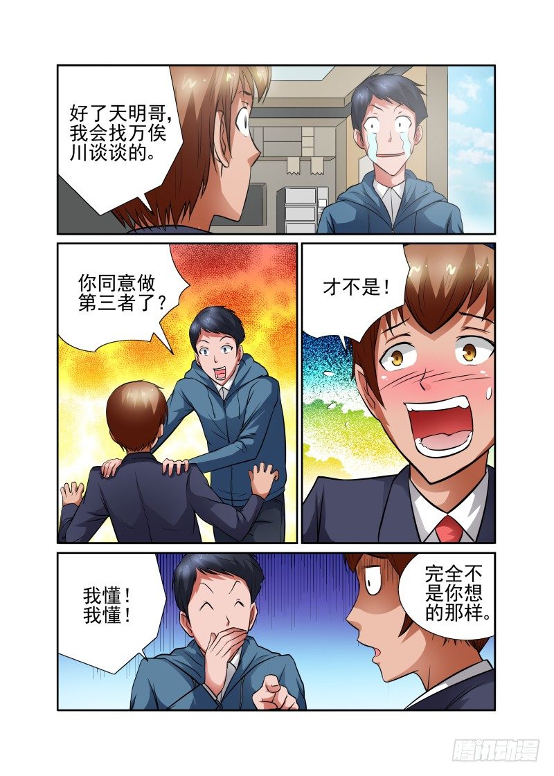 Section.40 开始反击！-第45话