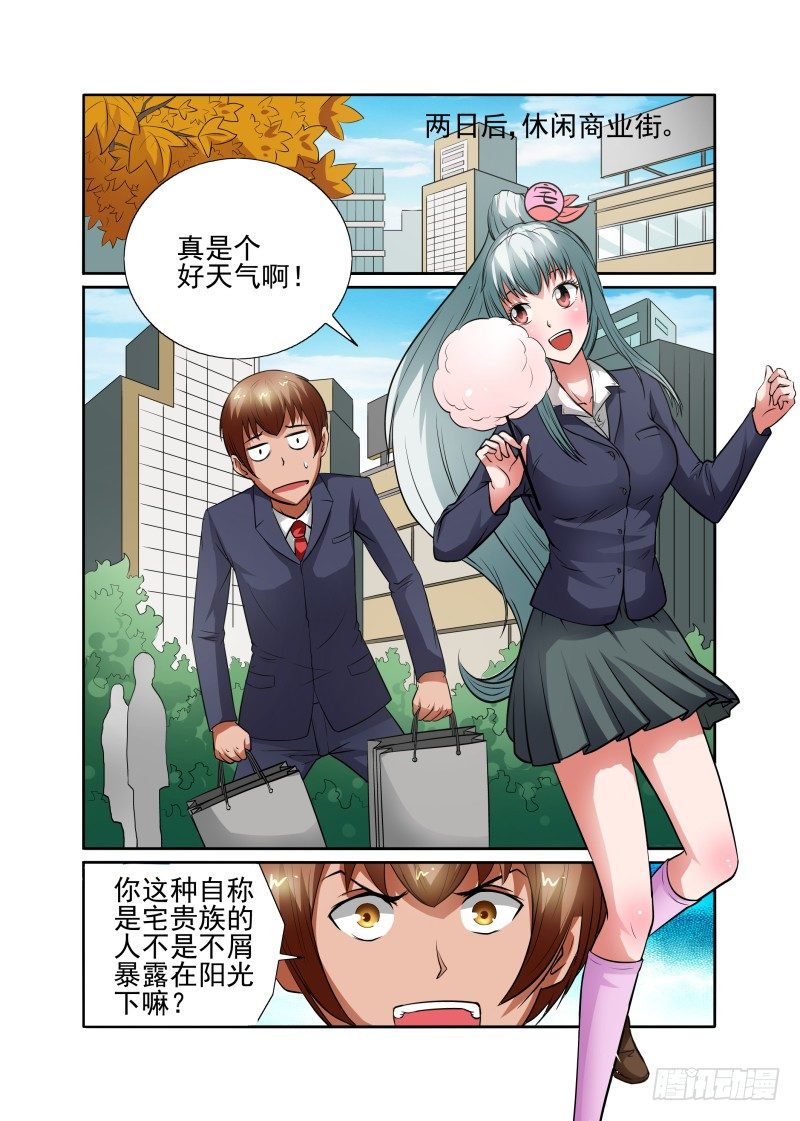 Section.40 开始反击！-第45话