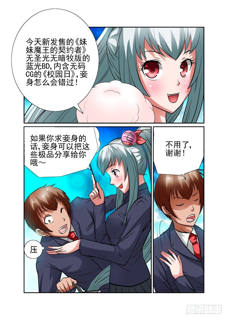 Section.40 开始反击！-第45话