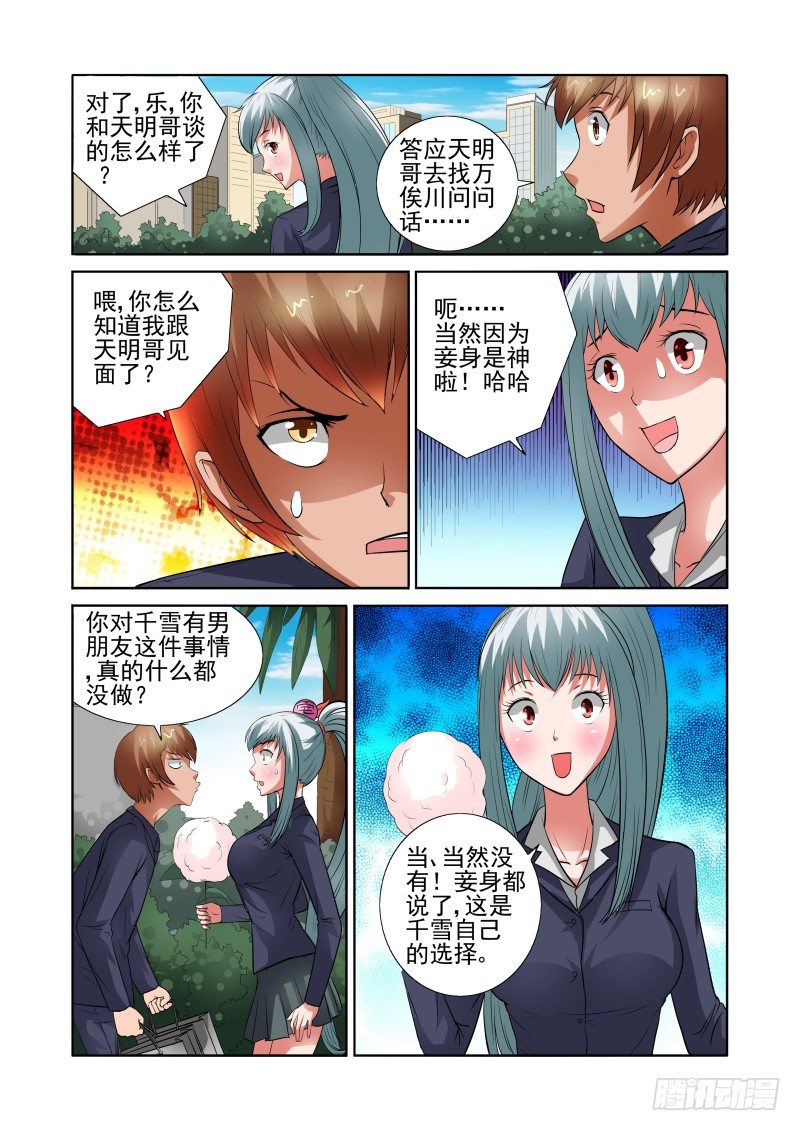 Section.40 开始反击！-第45话