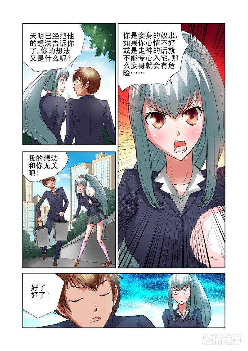 Section.40 开始反击！-第45话