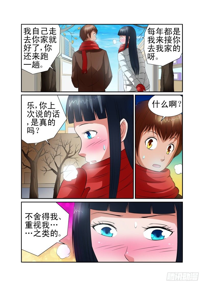 Section.42 直视内心-第47话
