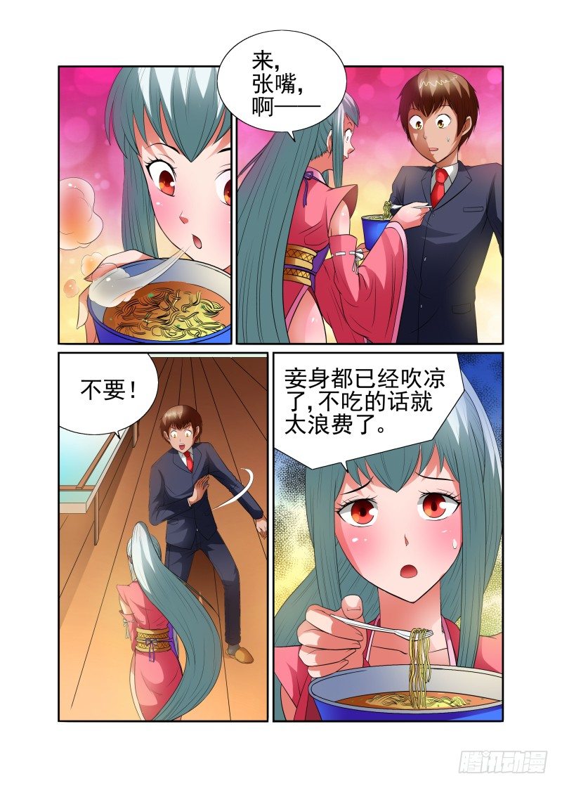 Section.42 直视内心-第47话