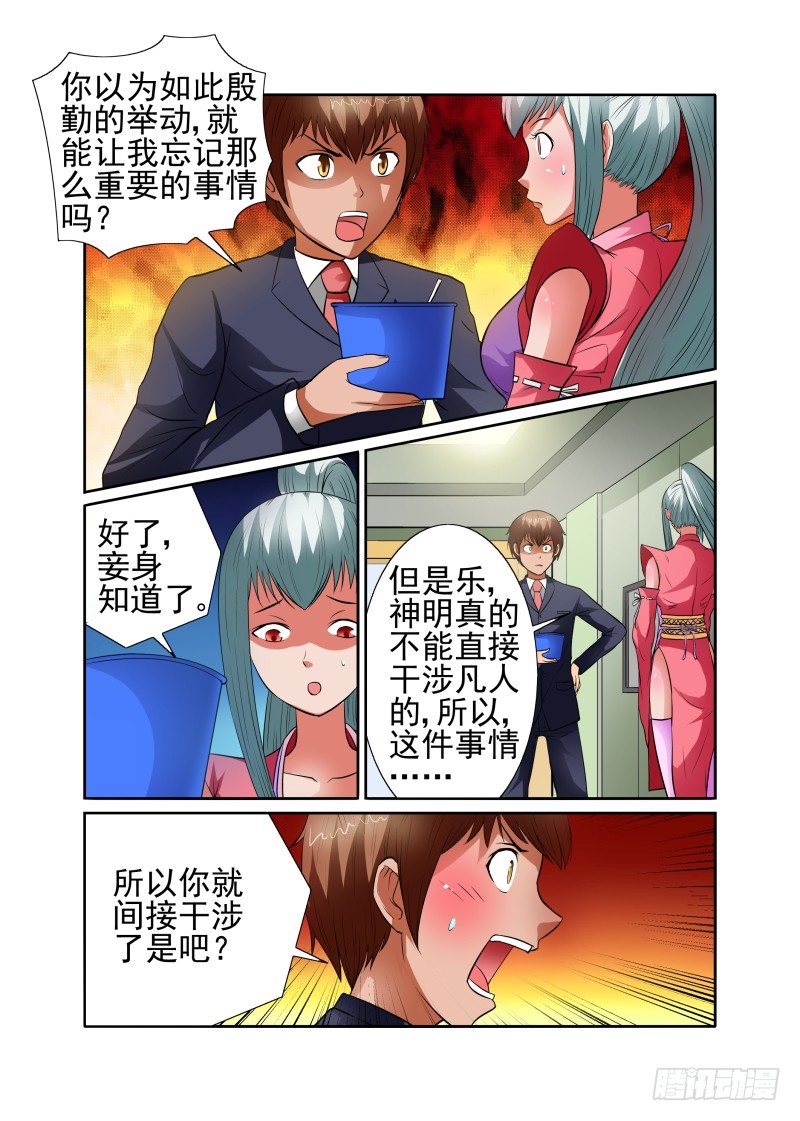 Section.42 直视内心-第47话