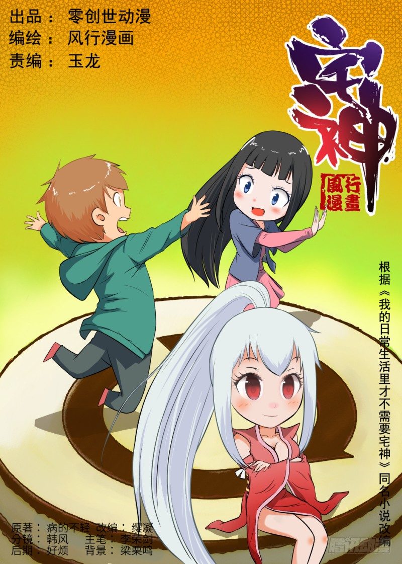 Section.44 美味蛋糕-第49话