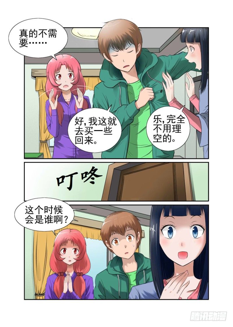 Section.44 美味蛋糕-第49话