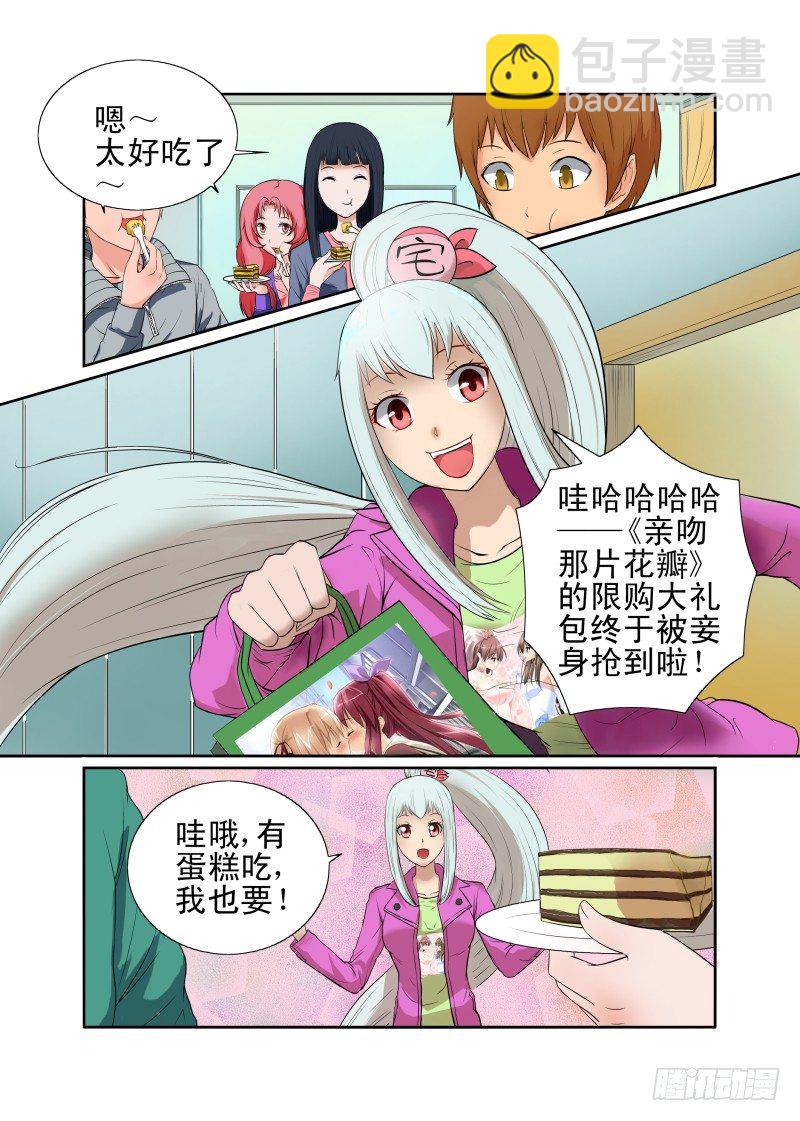 Section.44 美味蛋糕-第49话