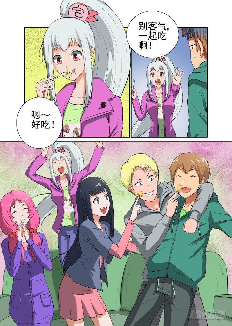 Section.44 美味蛋糕-第49话