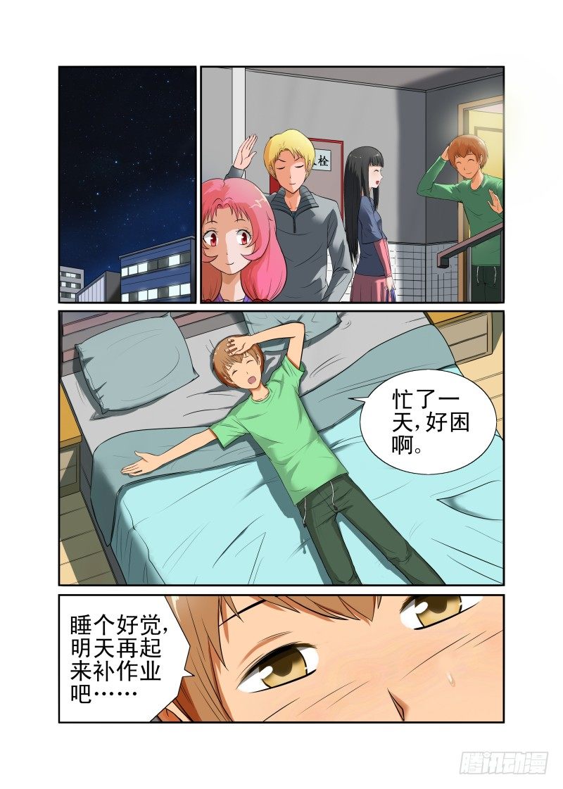 Section.44 美味蛋糕-第49话