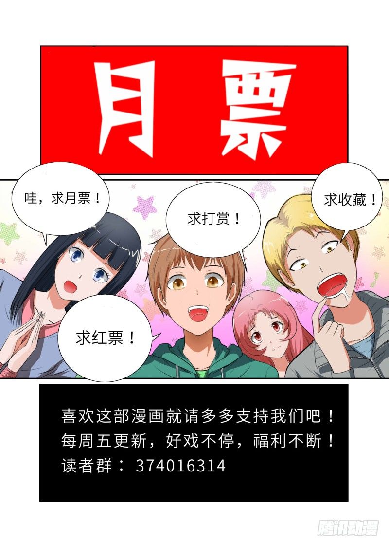 Section.44 美味蛋糕-第49话