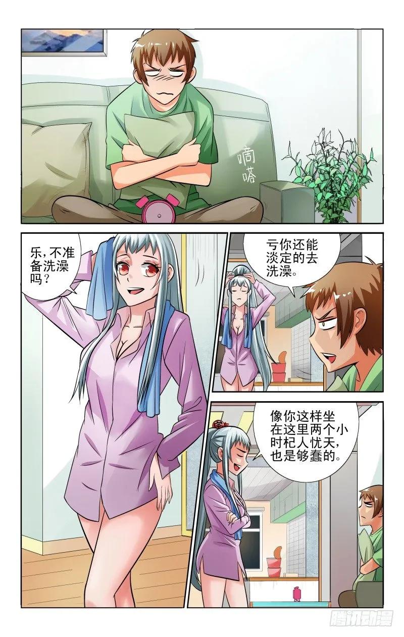 Section.46 灵魂互换-第51话