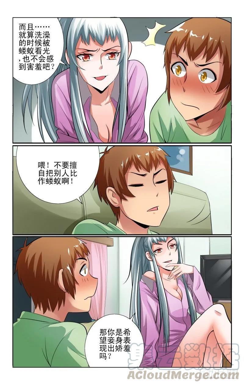 Section.46 灵魂互换-第51话