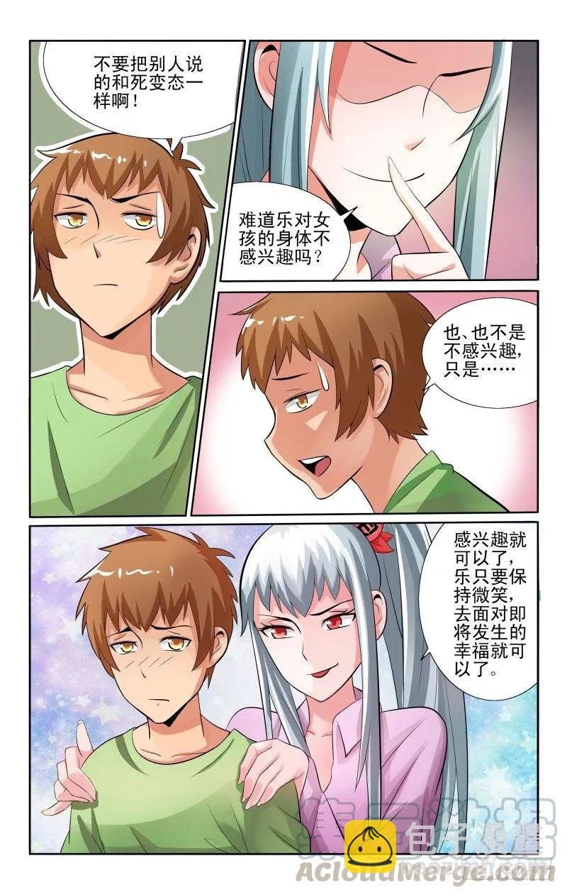 Section.46 灵魂互换-第51话