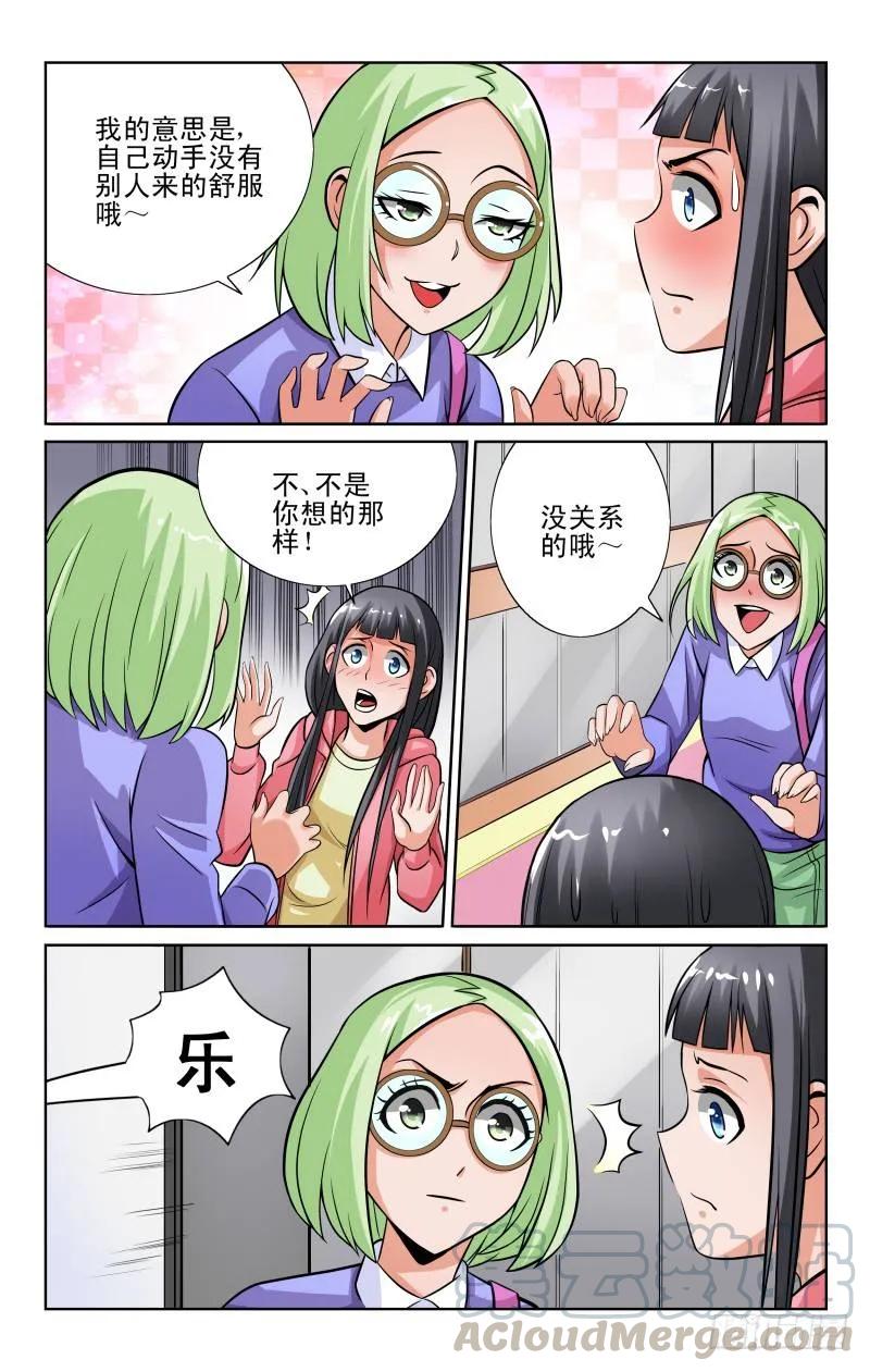 Section.48 交换灵魂-第53话