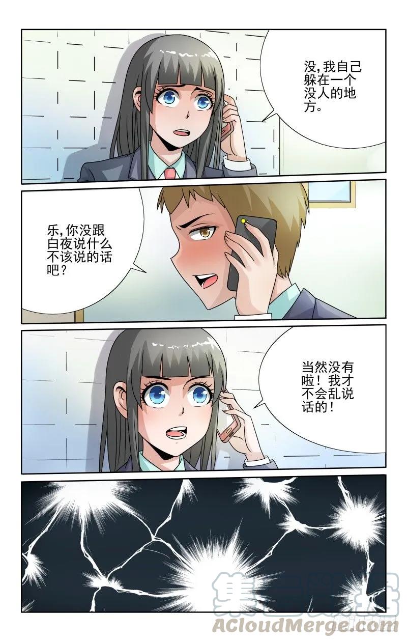 Section.52 交换的苦恼-第57话