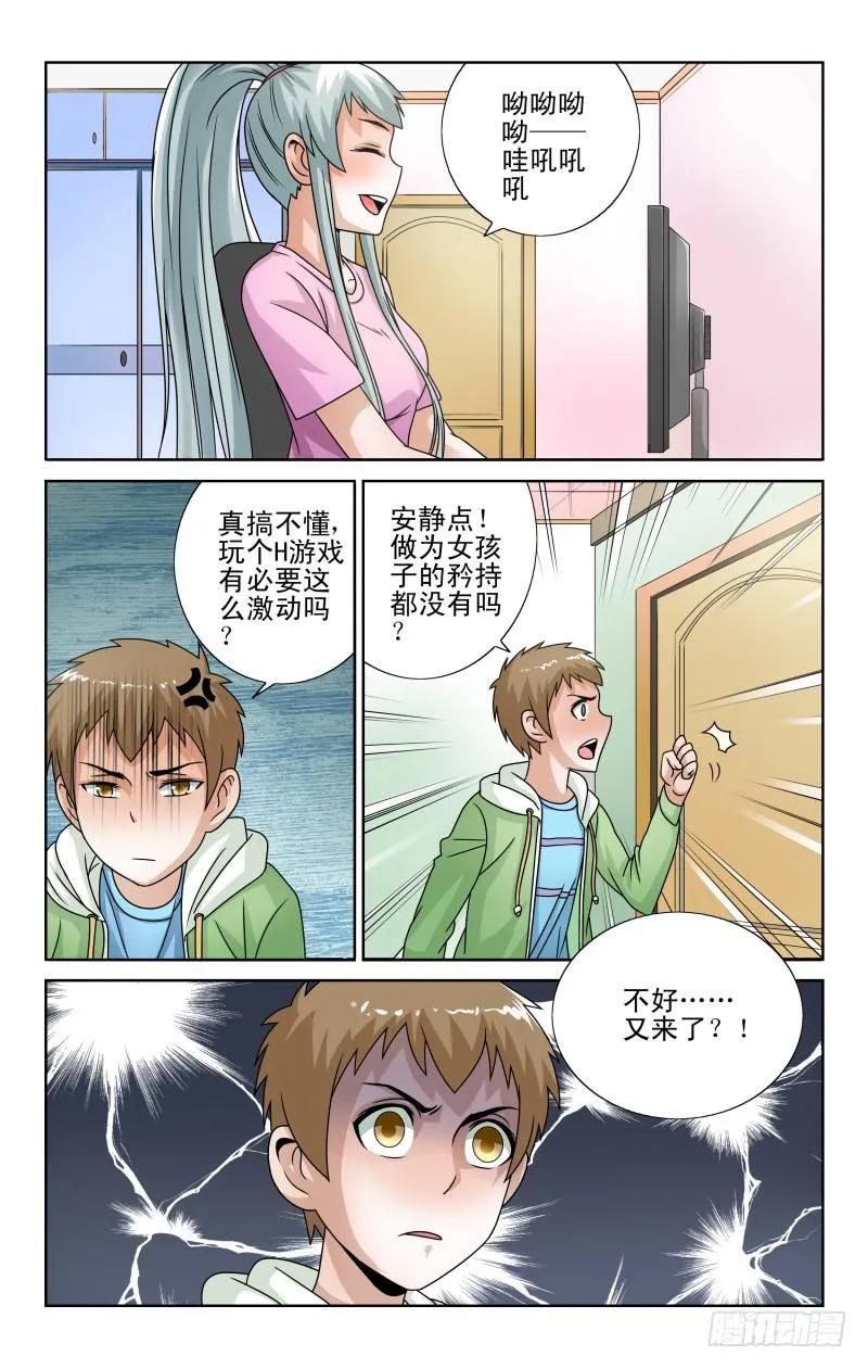 Section.54 恐男症-第59话
