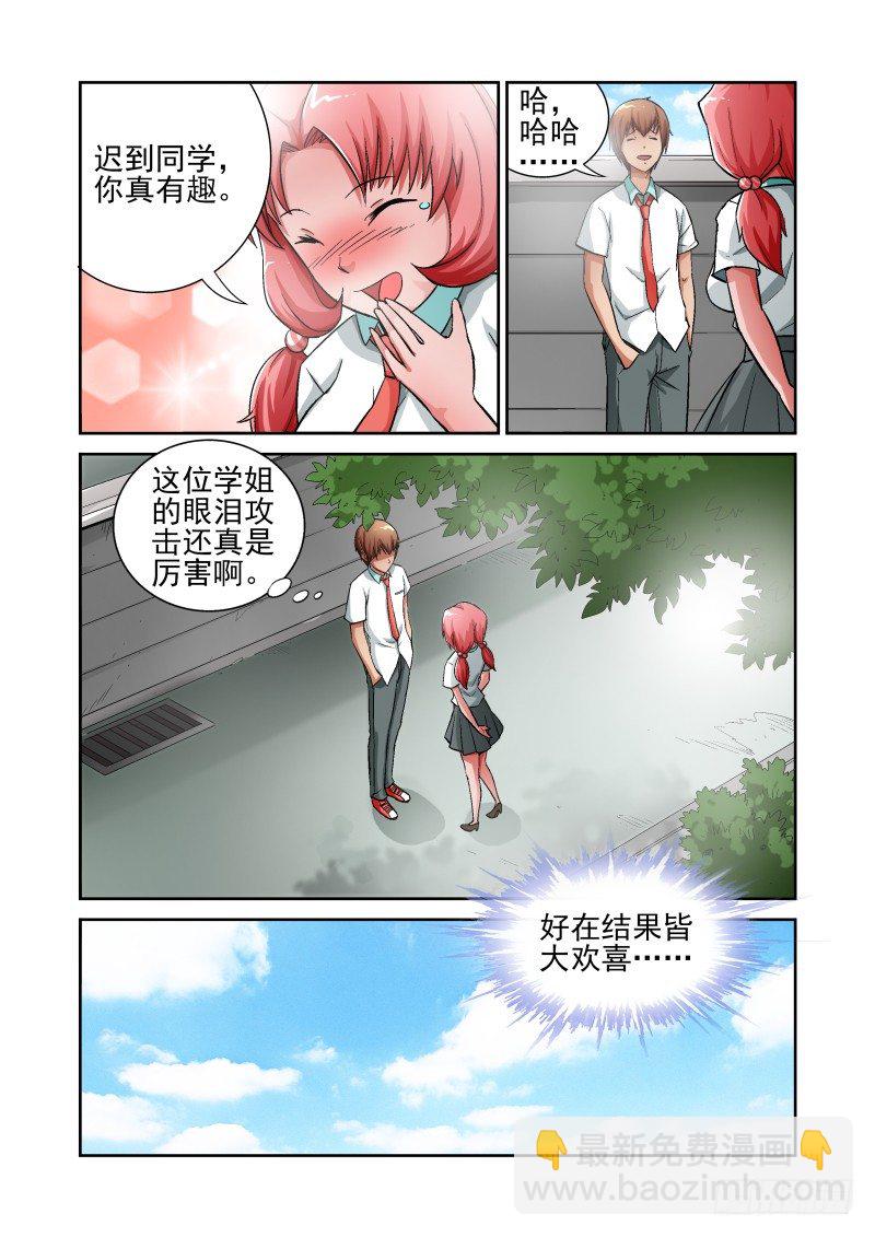 Section.7 学姐和GAL-第7话