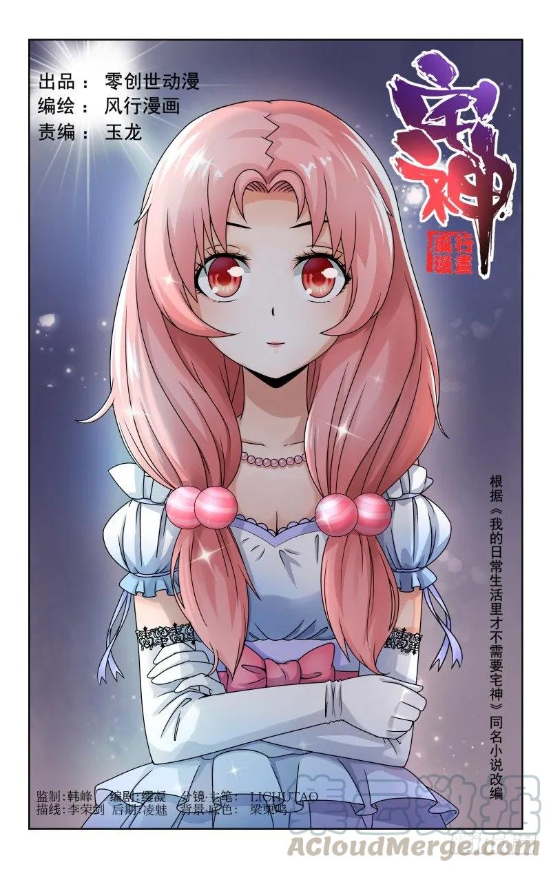 Section.56 奇葩疗法-第61话