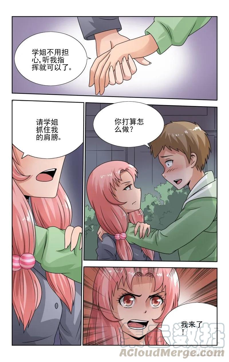 Section.56 奇葩疗法-第61话