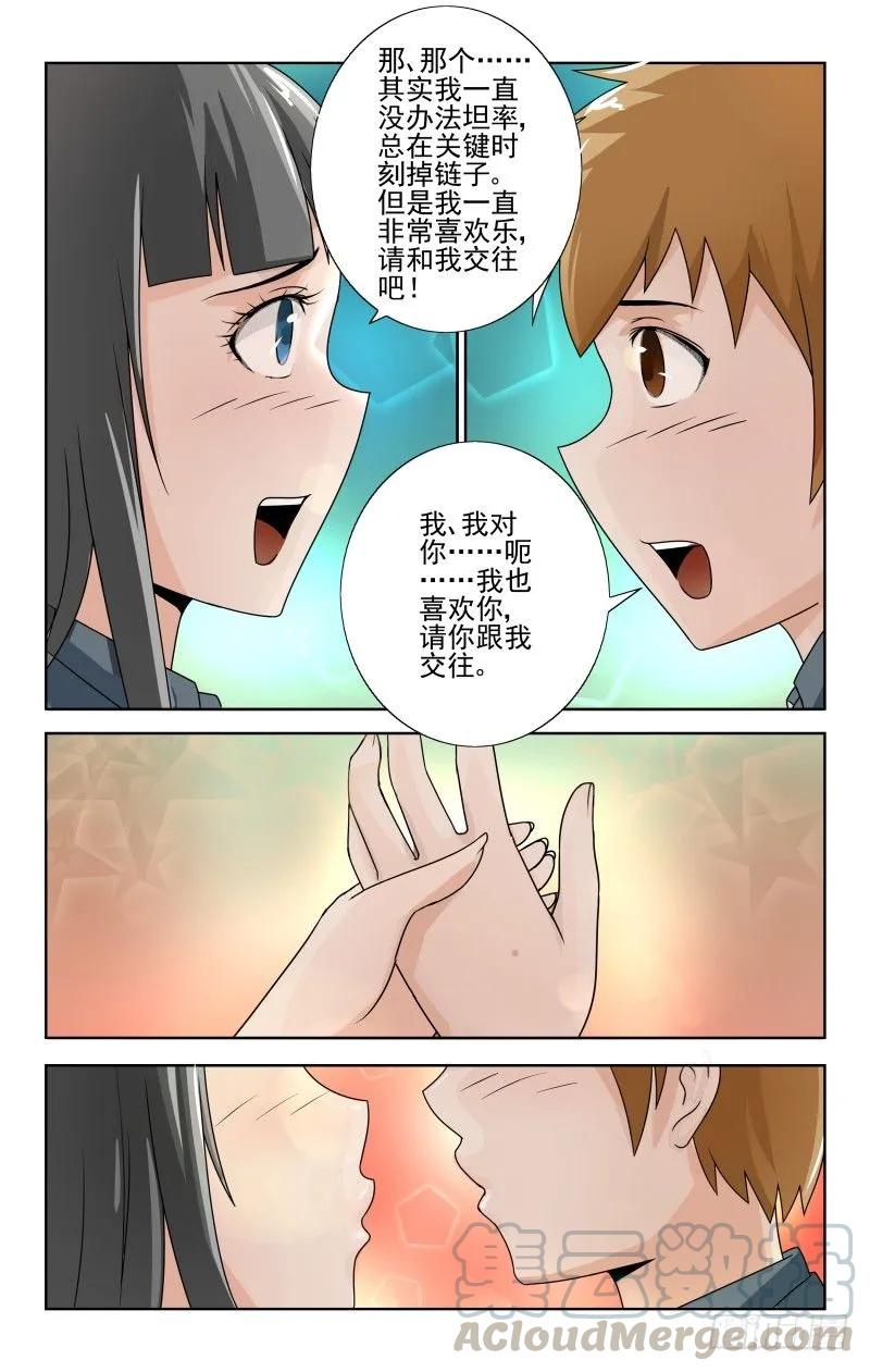 Section.58 天台门-第63话