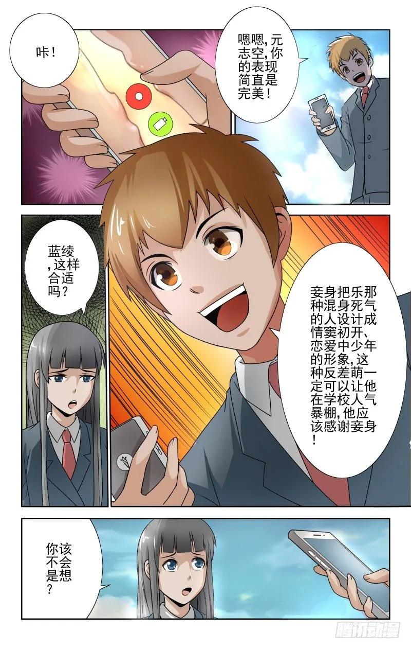 Section.58 天台门-第63话