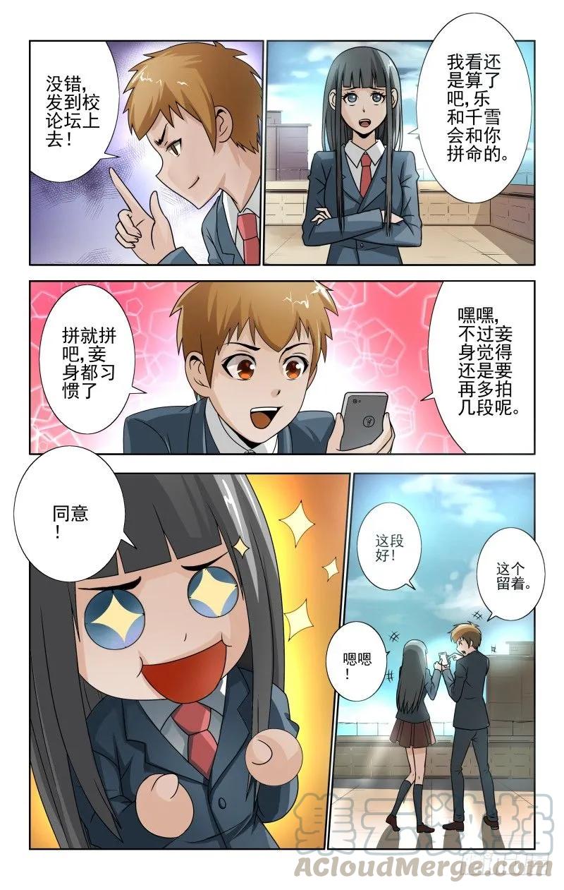 Section.58 天台门-第63话