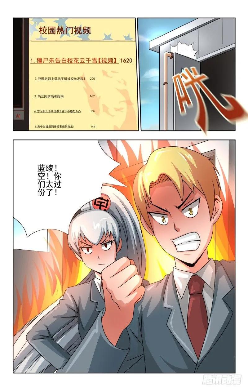 Section.58 天台门-第63话
