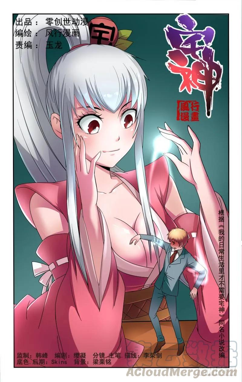 Section.60信任危机-第65话