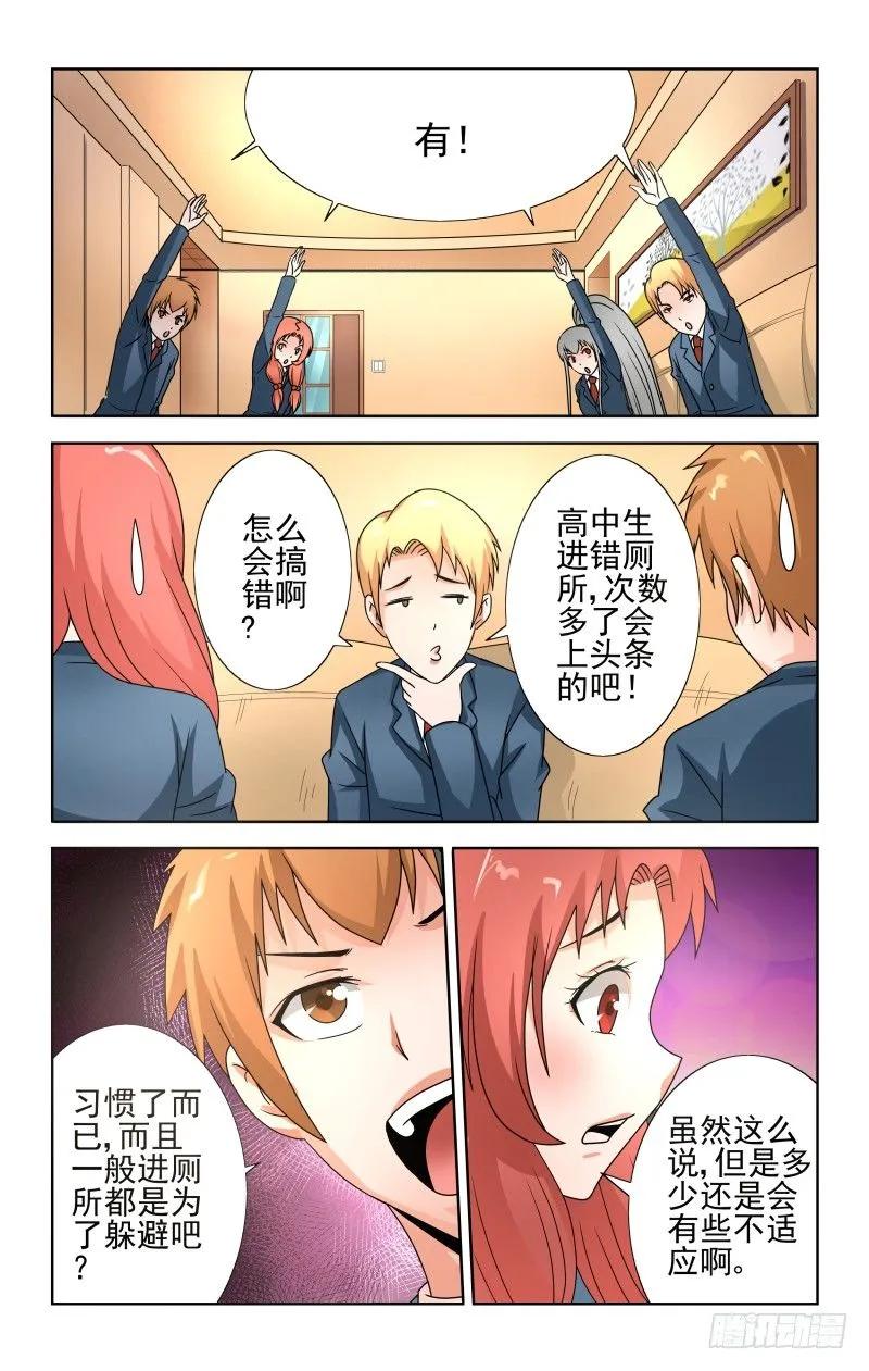 Section.60信任危机-第65话