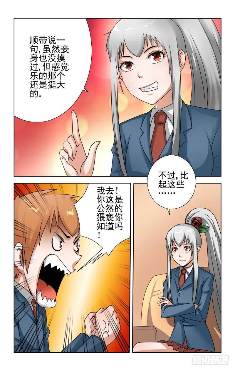 Section.60信任危机-第65话