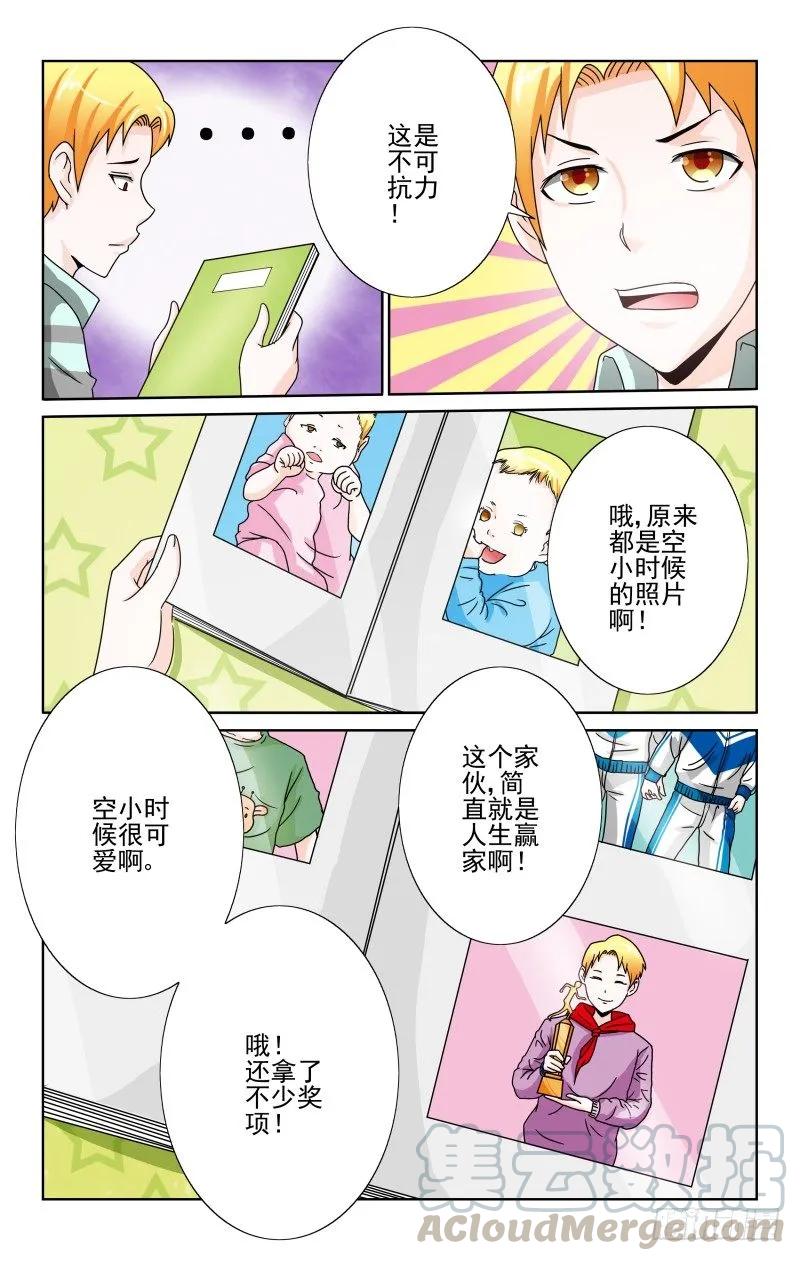 Section 64有奸情！-第69话