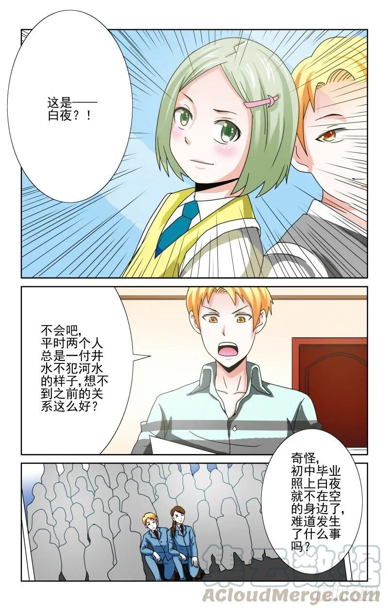 Section 64有奸情！-第69话