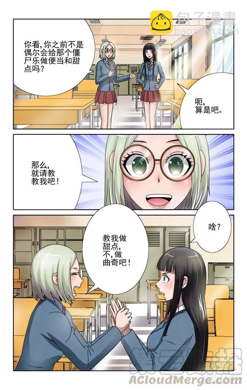 Section.66 白夜的请求-第71话