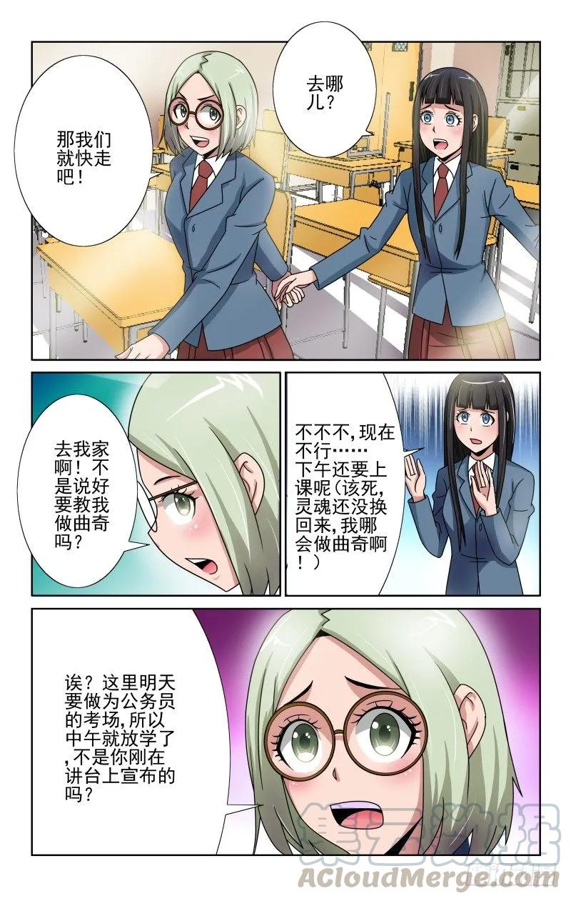 Section.66 白夜的请求-第71话
